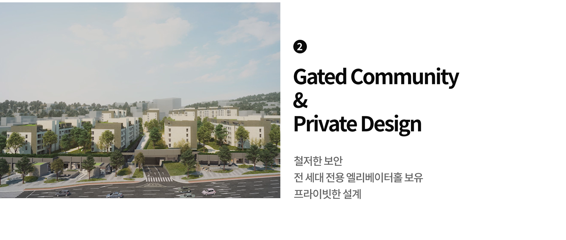대형평형 구성