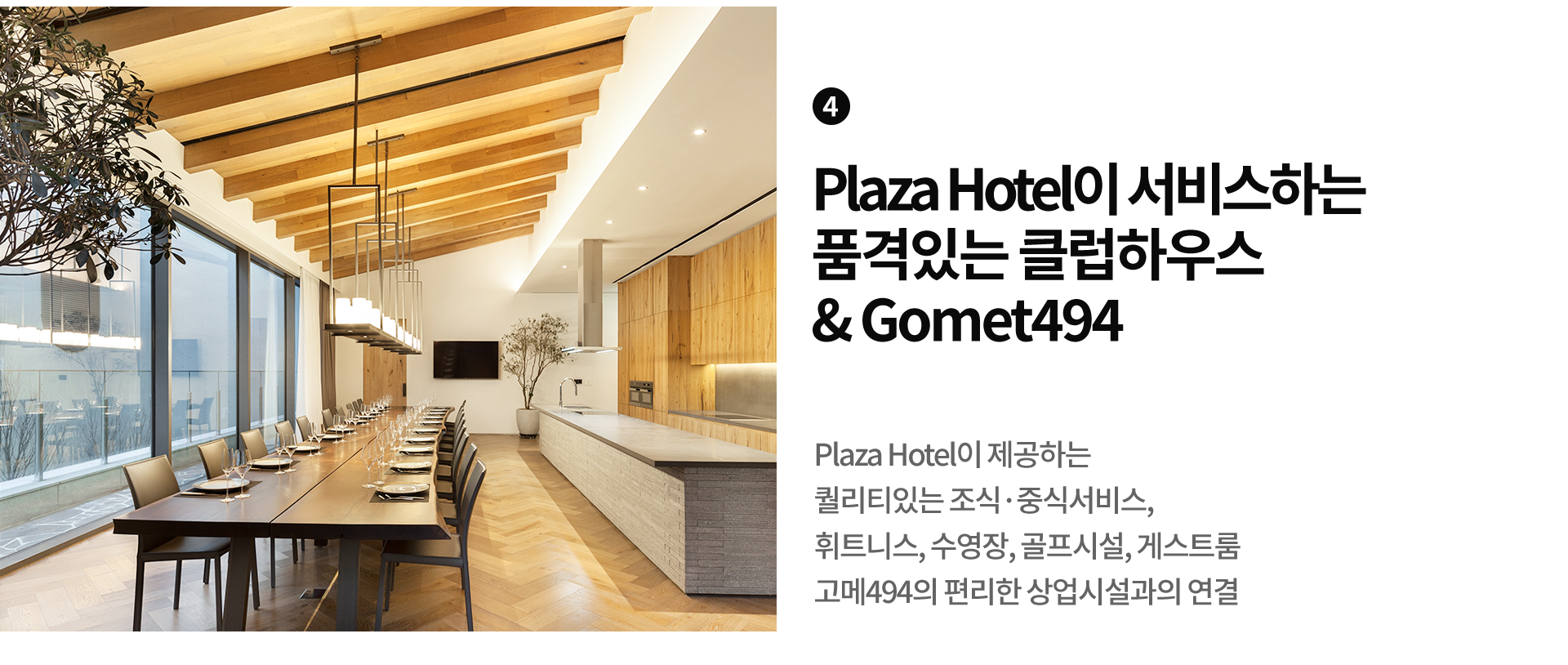 대형평형 구성
